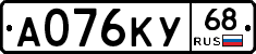 А076КУ68 - 