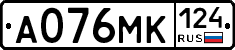 А076МК124 - 