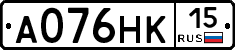 А076НК15 - 