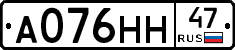 А076НН47 - 