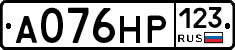 А076НР123 - 