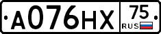А076НХ75 - 