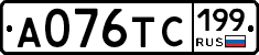 А076ТС199 - 