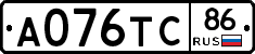 А076ТС86 - 