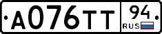 А076ТТ94 - 