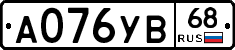 А076УВ68 - 