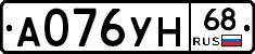 А076УН68 - 