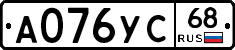 А076УС68 - 