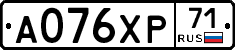 А076ХР71 - 