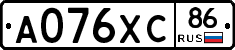 А076ХС86 - 