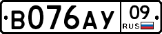 В076АУ09 - 