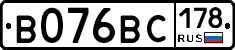 В076ВС178 - 