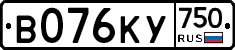 В076КУ750 - 