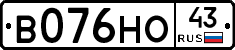 В076НО43 - 