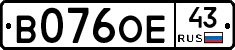 В076ОЕ43 - 