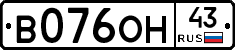 В076ОН43 - 