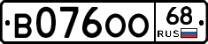 В076ОО68 - 