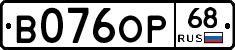В076ОР68 - 