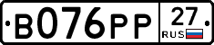 В076РР27 - 