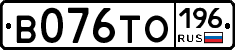 В076ТО196 - 
