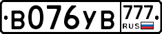 В076УВ777 - 