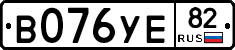 В076УЕ82 - 