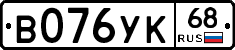 В076УК68 - 