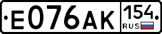 Е076АК154 - 