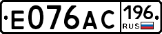 Е076АС196 - 