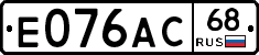 Е076АС68 - 