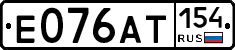 Е076АТ154 - 