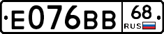 Е076ВВ68 - 