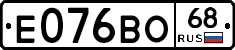 Е076ВО68 - 