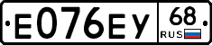 Е076ЕУ68 - 