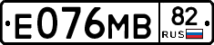 Е076МВ82 - 