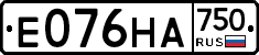 Е076НА750 - 
