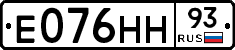 Е076НН93 - 