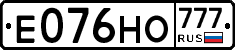 Е076НО777 - 