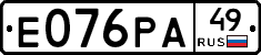 Е076РА49 - 