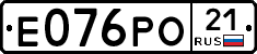 Е076РО21 - 