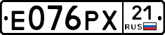 Е076РХ21 - 