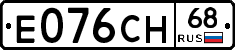 Е076СН68 - 