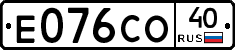 Е076СО40 - 