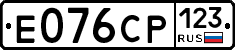 Е076СР123 - 