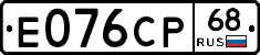 Е076СР68 - 