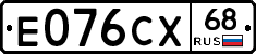 Е076СХ68 - 