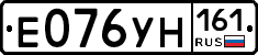 Е076УН161 - 