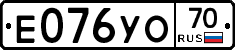 Е076УО70 - 