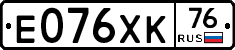 Е076ХК76 - 