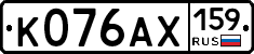 К076АХ159 - 